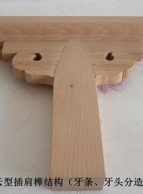 构5种结0构家具件木工thyfglzn教具活拆手工实木质模型学拼装33