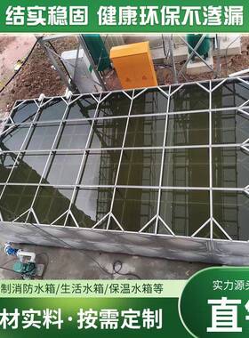 大容量水箱304不锈钢水箱生活消防水箱大容量方形组合式保温水箱
