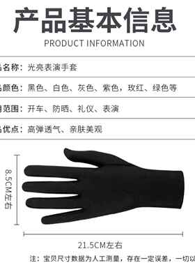 佳木斯专用手套弹力表演氨纶