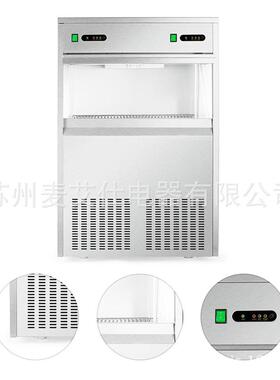 艾仕100公斤全自动商用制机I麦子M-IM-100100冰奶茶店酒吧餐厅KTV