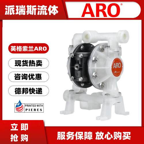现货ARO气动隔膜泵PE15P-FPS-PTT耐酸碱PE10P-FPS-PAA-A0 - 图1