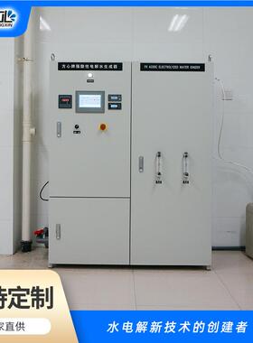 可接触皮肤酸电性氧化电230位水腐生成器 强酸机 酸性水氧化位水