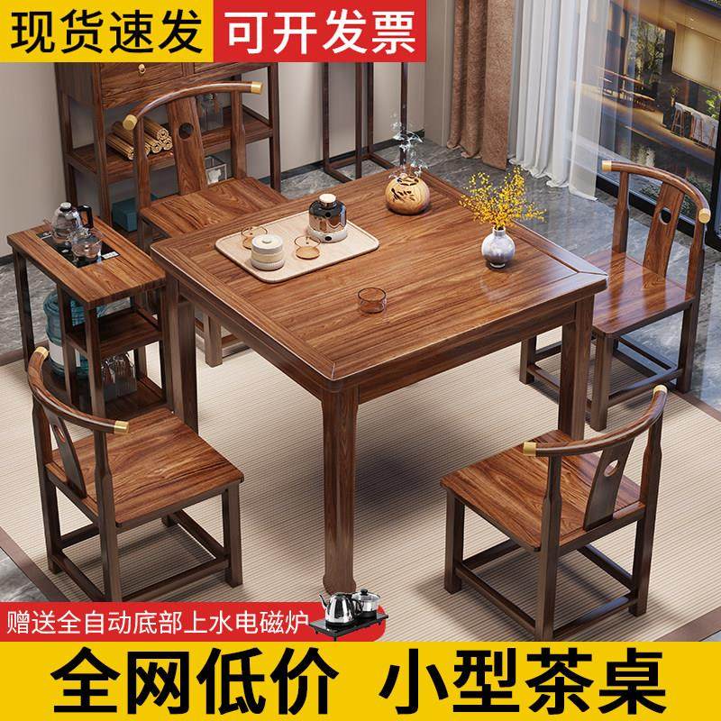 胡桃木阳台喝茶桌椅组合一桌五椅功夫茶几客厅家用小型实木泡茶台,淘宝优惠券,粉丝福利购,淘宝优惠卷