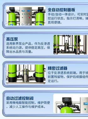 水设备纯净水设264备离工业处商用超滤理纯水机直饮去子ro反渗透