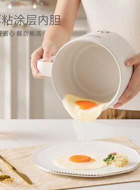 七彩叮当电煮锅小型家用宿舍专用迷你电热锅 一体多功能1.6L蒸煮