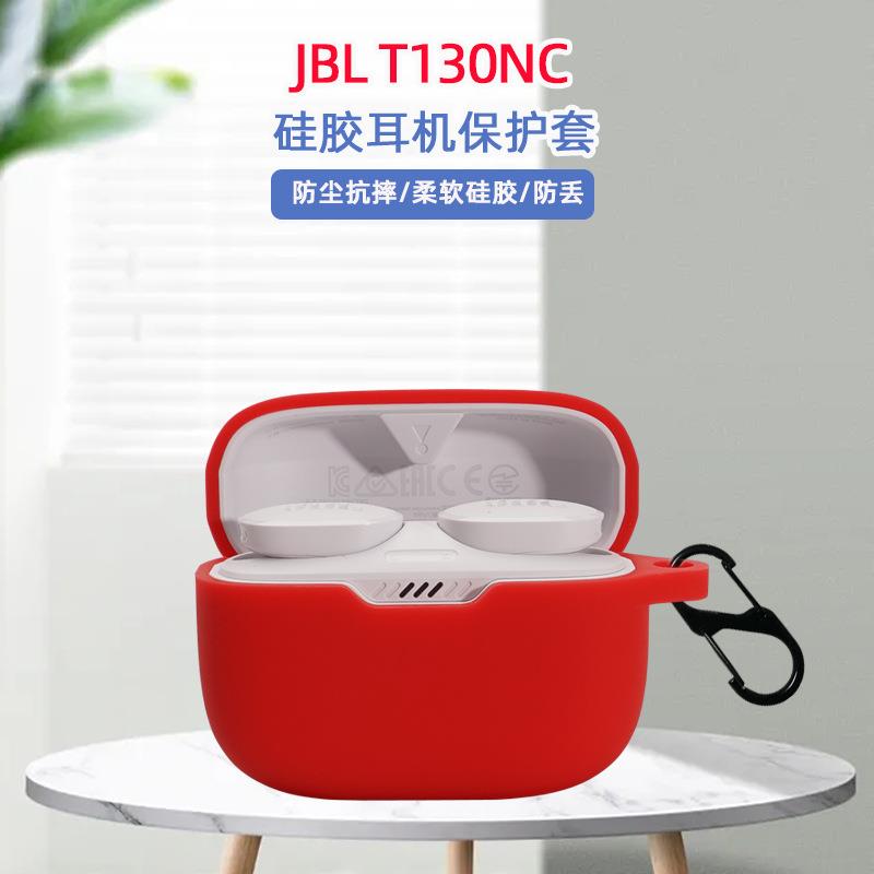 适用新款JBL T130NC多色蓝牙硅保护壳亚马逊简约防尘耳机保护套 - 图1