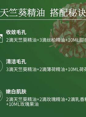 新款粤渝纯天竺葵油单方正品香薰控油收毛缩孔天然精物植护肤按摩
