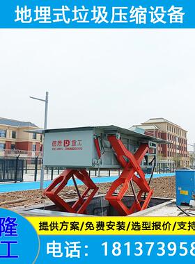 地埋垃圾站压缩设备 举升式垃圾处理中转站 卧式垃圾压缩转运站
