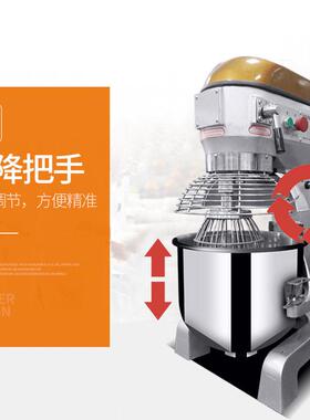 红菱B-20E多功能搅拌机和面机打蛋机商用揉面机搅面机奶油机