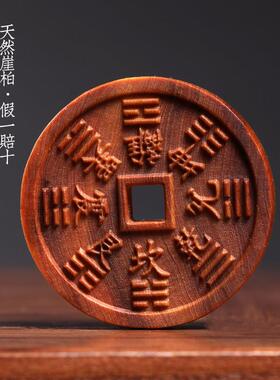 天然崖柏木实木雕刻山鬼花钱八卦图盘玩把玩佩戴装饰品文玩手把件
