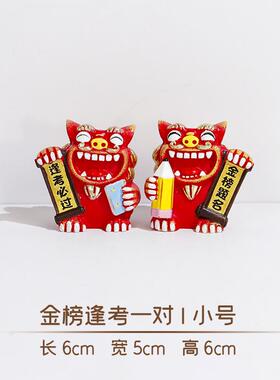 正品狮三百|榜逢面考 国潮桌装饰摆金饰祝福文创学物生升学礼原创