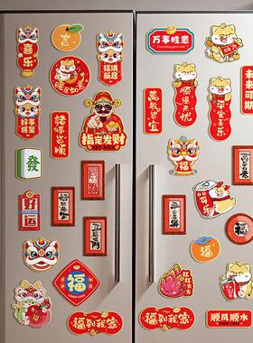 2026新款创意磁吸冰箱贴入户门家具小对联福字挂饰布置新年装饰品