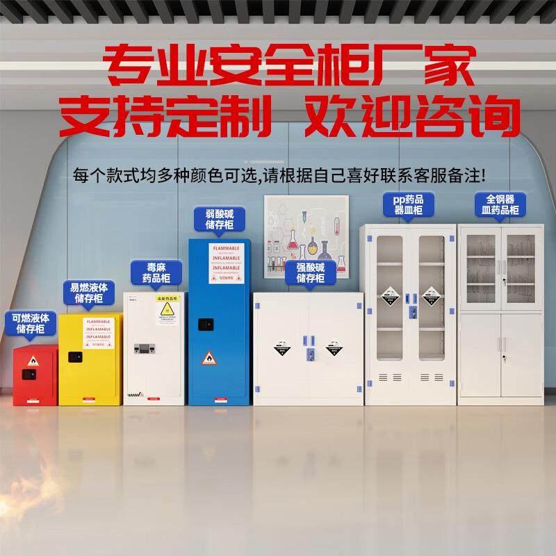 PP酸碱柜药品柜器皿学校实验室化学试剂柜耐腐蚀安全柜,淘宝优惠券,粉丝福利购,淘宝优惠卷
