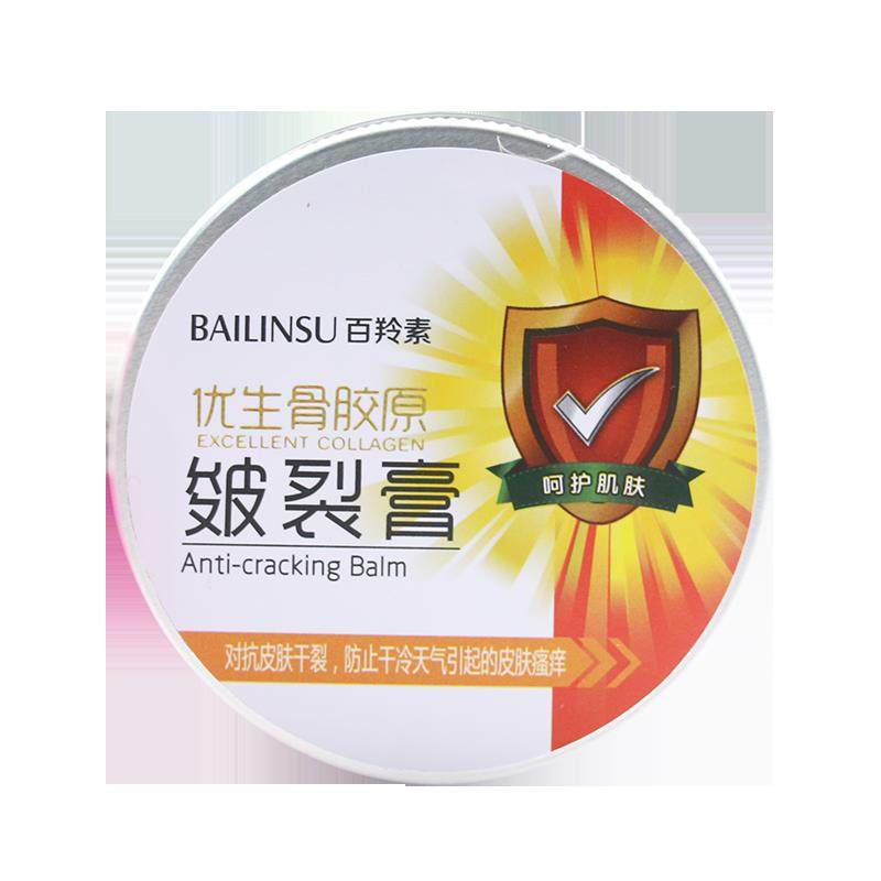 百羚优生骨胶原皲裂膏皴裂素膏手裂灵霜AEF足脚后跟防防冻裂护手,淘宝优惠券,粉丝福利购,淘宝优惠卷