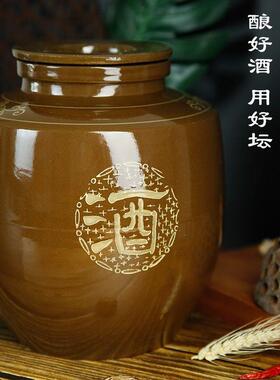 家喜酒坛泡酒罐四川陶瓷土陶酒缸家用密封加厚酒罐发酵窖藏大酒坛
