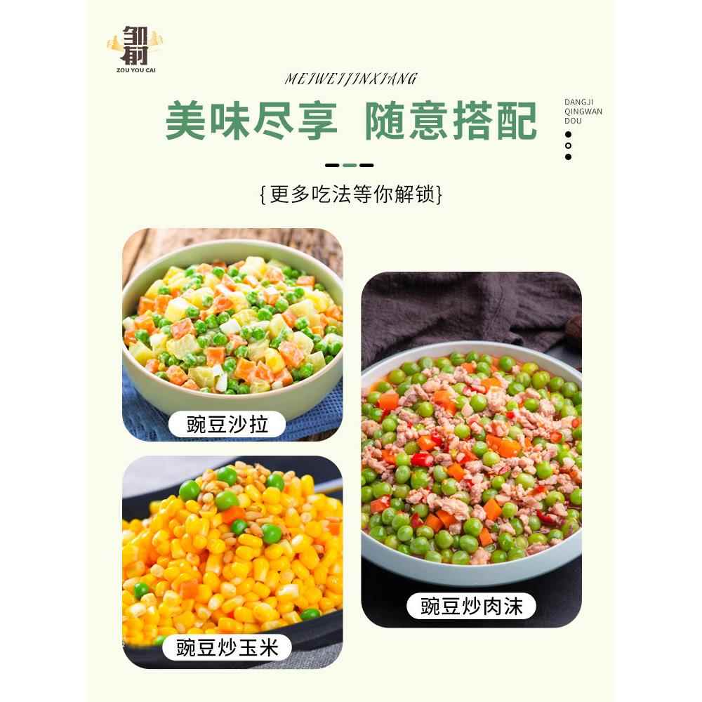 买2发3斤东北青豌豆新鲜五谷杂粮搭配黄豆红豆煮粥豆类粥原料 - 图3