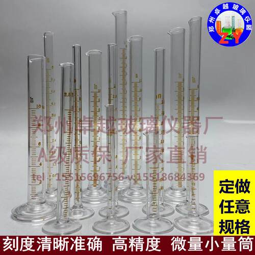 精密耐高温玻璃量筒量入式高精度微量小量筒0.5ml1235671000mlA级 - 图0