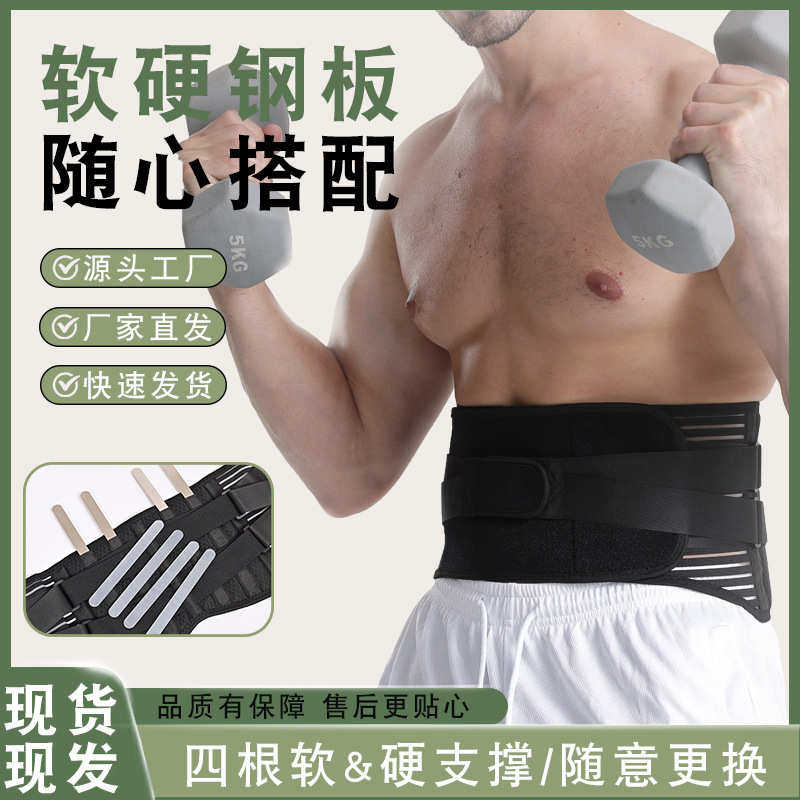 运动护腰带收腹腰带束腹带透气健身支撑带固定批发腰间盘劳损现货,淘宝优惠券,粉丝福利购,淘宝优惠卷