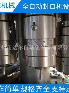全自动封口机旋转白酒铝盖玻璃塑料旋盖拧盖封口设备
