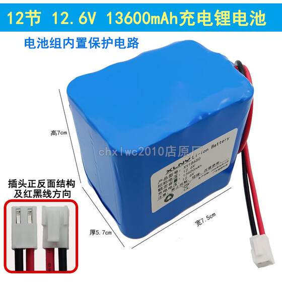 全新18650 12.6V吉他弹唱萨克斯大功率音响专用大容量充电锂电池