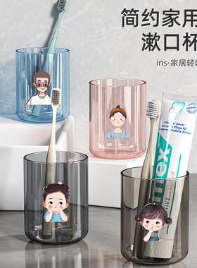 刷牙杯子高级感轻奢漱口杯情侣刷牙杯牙膏家用牙刷杯子牙具儿童一