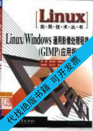 Gimp 新人首单立减十元 21年8月 淘宝海外