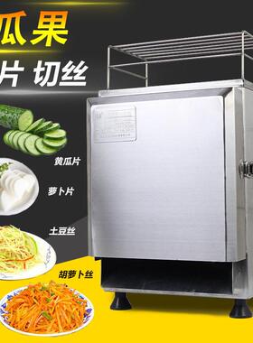 犇牛机械商用全自动切片切丝机2.5mm/3.5mm切丝进口刀片切丝机