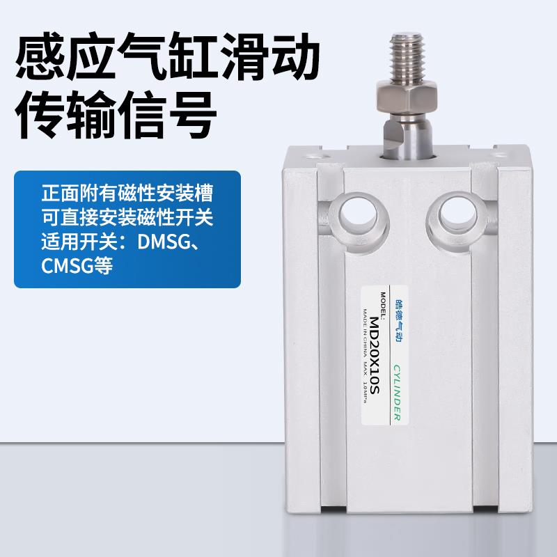 亚德客型单动弹簧自由安装气缸MSD/MTD10/16/20/25/32X5X10X15X20 - 图1