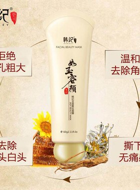正品】玉容撕拉式拉丝面膜去鼻子黑头粉刺玉荣拉斯深层斯拉清