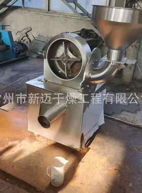 供应 WF-30型粉碎机 香精香料不锈钢打粉机 石斛粉碎设备