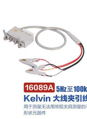 租售/回收 KEYSIGHT是德科技 16089A 160334A 测试夹具 议价出售