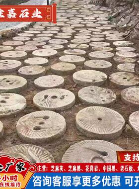磨盘石公园景区摆件老石磨 道路装饰磨盘石坚固耐磨 园林造景磨盘