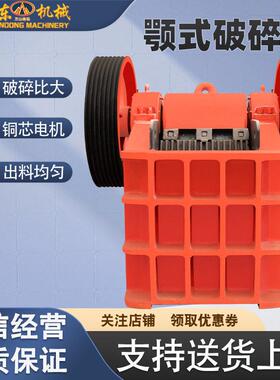 PE-250x400型鄂式破碎机矿石花岗岩河卵石建筑垃圾水泥熟料破碎机