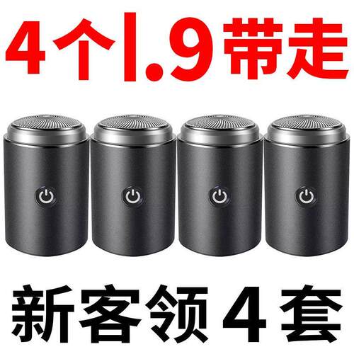 【大降价】德国进口剃须刀电动刮胡刀新款车载男士原装正品多功能 - 图1