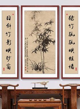 郑板桥竹石图中式挂画竹报平安中堂画客厅挂画农村堂屋大气装饰画