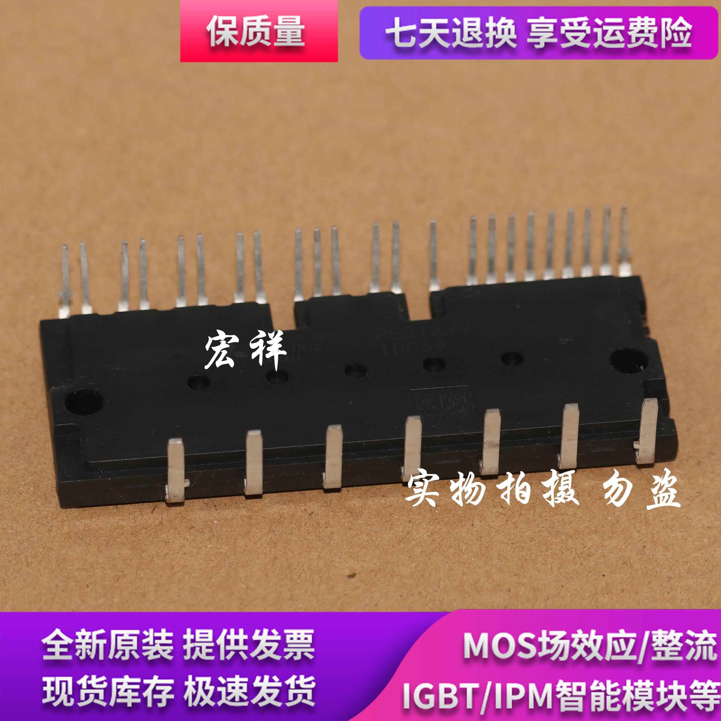 原装拆机 PS21A72 PS21A74 PS21A76 PS21A79 PS21A7A PS22A78-E - 图1