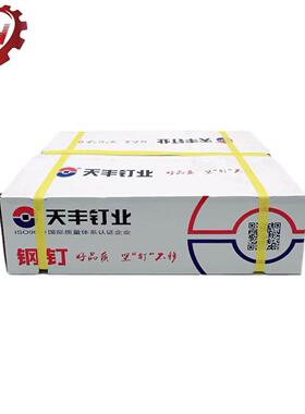 天丰黄色特种钢钉钉子墙钉圆钉铁钉钢钉木工钉混凝土钉相框挂画钉