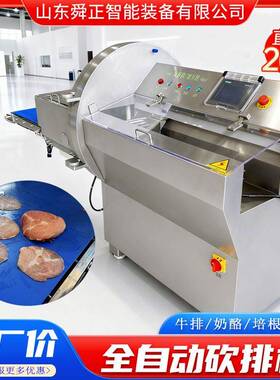 全自动牛薄脆生产线 牦牛肉干加工设备 全套猪薄脆生产线 砍排机