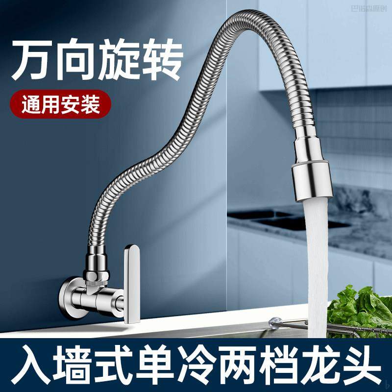 全铜入墙式单冷水龙头厨房洗菜盆洗碗池万向可旋转防溅水延伸器,淘宝优惠券,粉丝福利购,淘宝优惠卷