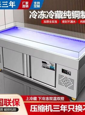 海鲜开口冰台展示柜商用冷藏保鲜柜水产生鲜菜品不锈钢急冻点菜柜