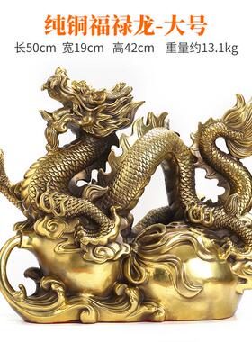 铜龙摆件黄铜龙青龙工艺品客厅办公室五爪金龙聚宝盆龙装饰品大号