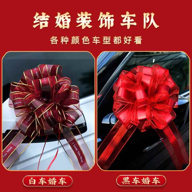 栏杆装饰结婚布置婚房楼梯扶手拉花彩带套餐婚庆新房喜庆氛围用品