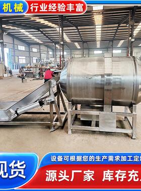 鳗鱼丝滚筒拌料机自动出料鱿鱼鳕鱼片搅拌设备全不锈钢拌料设备