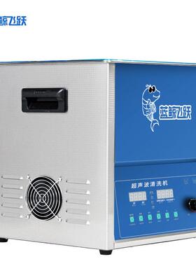 台式大功率超声波清洗机新能源汽车零配件超声清洗设备扫频脱气