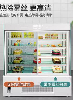 立式蛋糕柜风幕展示柜冷藏保温水果保鲜慕斯冰柜商用西点甜品饮料