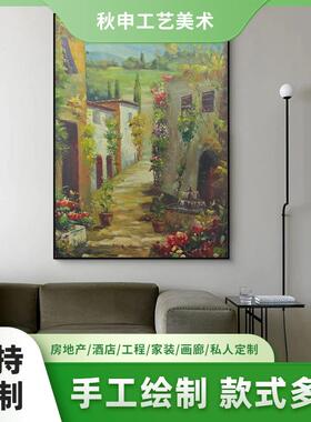 法式纯手绘油画田园乡村卧室餐厅茶室办公室玄关画高级感风景画地