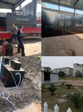 湖南一体化污水处理设备生活污水工业污水设计生产安装一站式服务