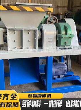 工业废料大件垃圾粉碎机金属回收处理设备固废垃圾金属双轴撕碎机