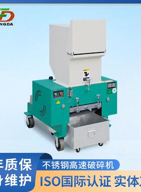 厂家出售 不锈钢速破碎机 小型锤式多功能强力破碎机
