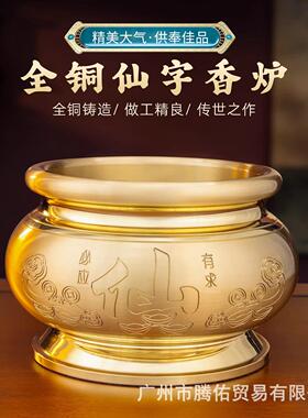 仙家纯铜供具套装佛具用品大全仙堂用品香炉供盘供水杯长明灯全套